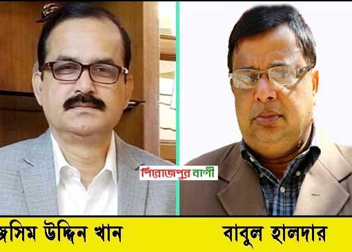 পিরোজপুর বাস মালিক সামতির নির্বাচন সম্পন্নঃ সভাপতি- জসিম খান ,সম্পাদক- বাবুল হালদার