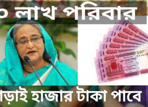 পিরোজপুরে ৫৫ হাজার পরিবার পাচ্ছে নগদ ২৫০০ টাকা