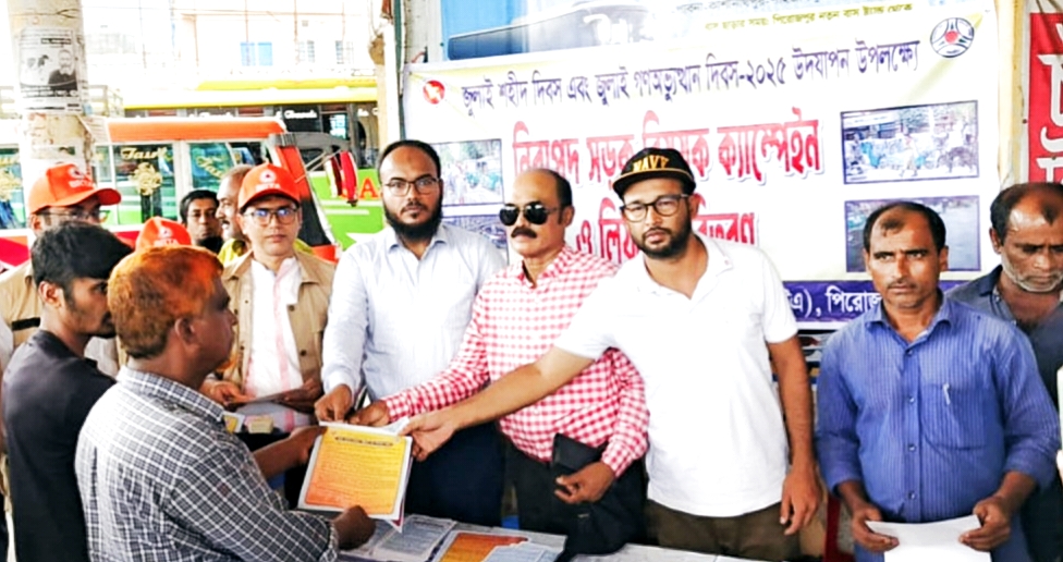 “নিরাপদ সড়ক হোক সবার”—পিরোজপুরে বিআরটিএ’র ব্যতিক্রমী উদ্যোগ